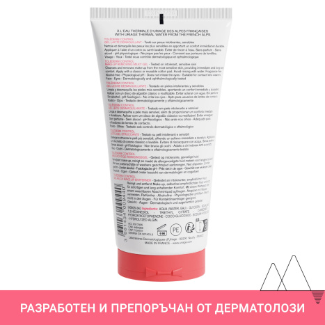 URIAGE TOLEDERM CONTROL Млечен гел за премахване на грим 150ml