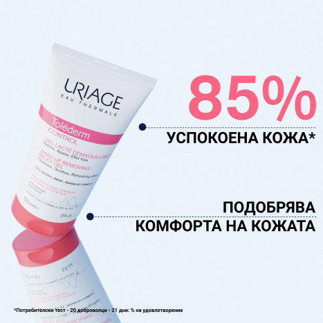 URIAGE TOLEDERM CONTROL Млечен гел за премахване на грим 150ml