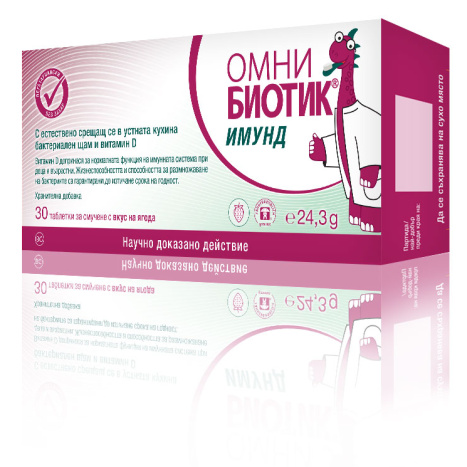 OMNI BIOTIC IMUND за силен имунитет с вкус на ягода x 30 chew