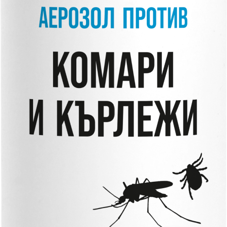 BROS Аерозол против комари и кърлежи 90ml