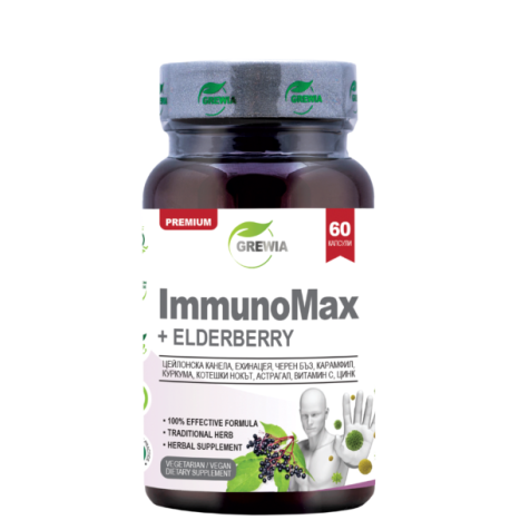 GREWIA IMMUNO MAX + Elderberry  за имунната система x 60 caps