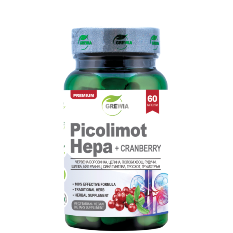 GREWIA Picolimot Hepa + Cranberry при силен антиоксидантен ефект x 60 caps