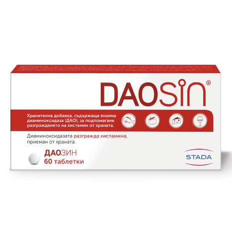 DAOSIN разгражда хистамина от храната x 60 tabl