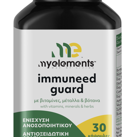 MY ELEMENTS IMMUNEED GUARD с витамини, минерали и растителни екстракти за имунна защита x 30 caps