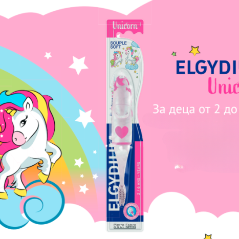 ELGYDIUM KIDS Детска четка за зъби 2-6г UNICORN