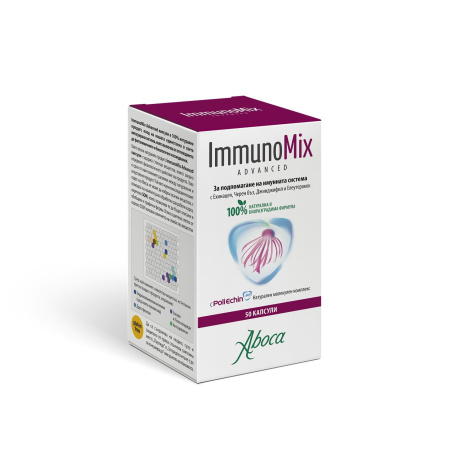 ABOCA IMMUNOMIX ADVANCED подпомагане на имунната система за възрастни x 50 caps