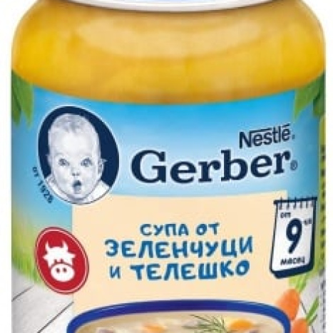 NESTLE GERBER vegetable and beef puree soup 9m+ 190g
