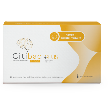 NATURPHARMA CITIBAC ALPHA PLUS за нормална когнитивна функция, памет и концентрация x 20 amp