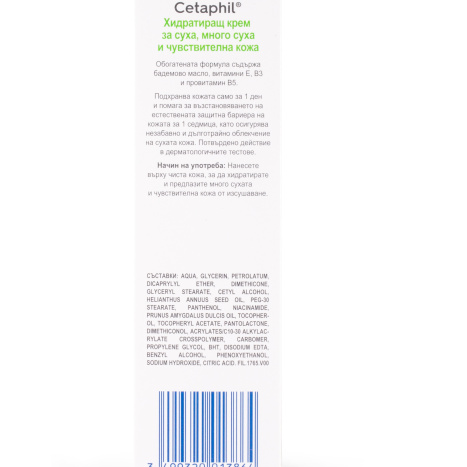 CETAPHIL Хидратиращ крем за лице и тяло 100g