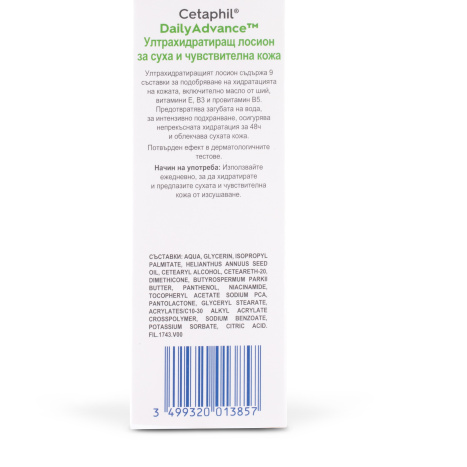 CETAPHIL Ултрахидратиращ лосион за лице и тяло 85g