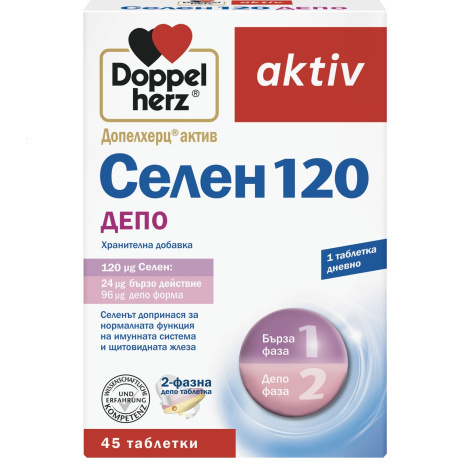 DOPPELHERZ AKTIV Селен Депо 120mcg x 45 tabl