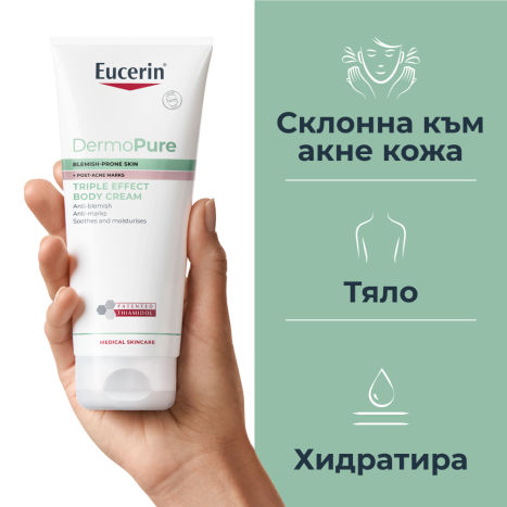 EUCERIN DERMOPURE Крем за тяло с тройно действие 200ml