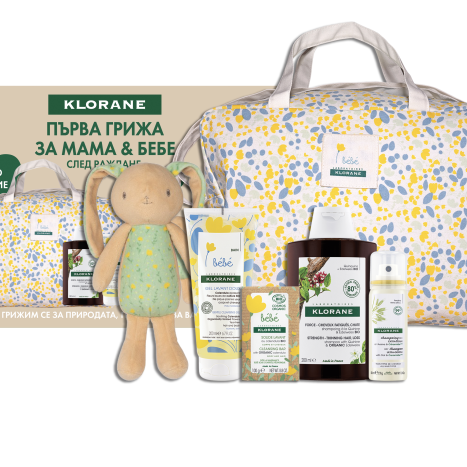 KLORANE PROMO BABY първа грижа за мама и бебе + сак и играчка