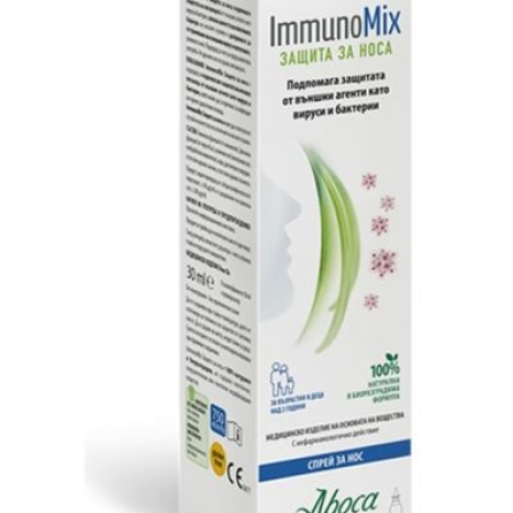 ABOCA IMMUNOMIX спрей за нос защита от вируси 30ml