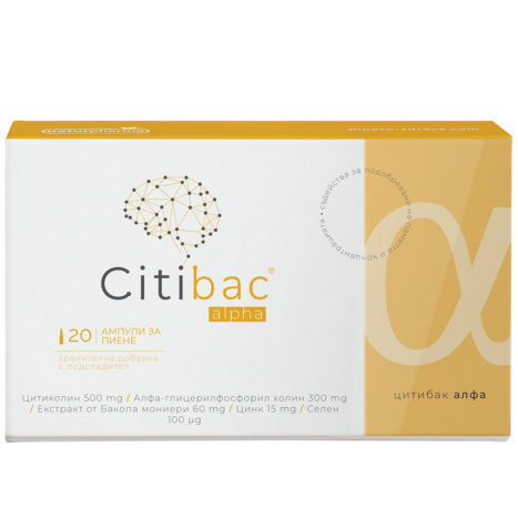 NATURPHARMA CITIBAC ALPHA for normal cognitive function, memory and concentration x 20 amp