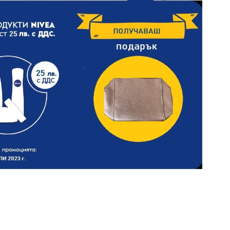 NIVEA PROMO MEN Душ-гел Active Clean 250ml+ Крем за мъже 75ml