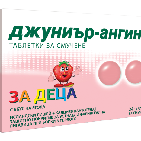 JUNIOR-ANGIN таблети за смучене с вкус на ягода х 24 tabl