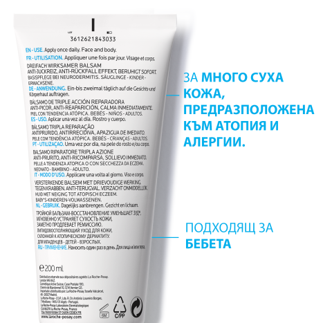 LA ROCHE-POSAY LIPIKAR AP+M soothing balm for face and body 200ml
