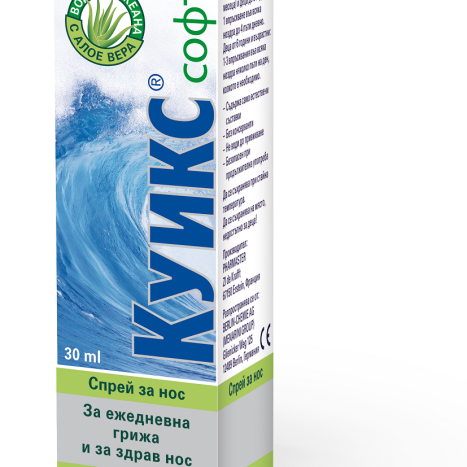 QUIXX SOFT назален спрей 30 ml