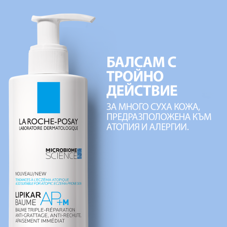 LA ROCHE-POSAY LIPIKAR AP+M soothing balm for face and body 400ml
