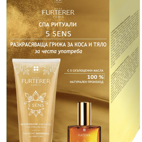 RENE FURTERER PROMO 5 SENSE beautifying body shower oil for all skin types 200ml + dry oil 50ml