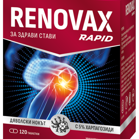 RENOVAX RAPID за здрави кости,стави и мускули x 120 tabl