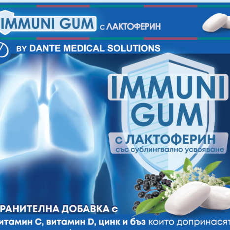 IMMUNI GUM with lactoferrin x 9