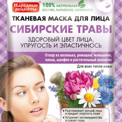 FITO Mask for the whole face Siberian herbs 25ml