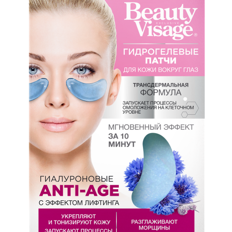 FITO Hydrogel anti-aging eye patches