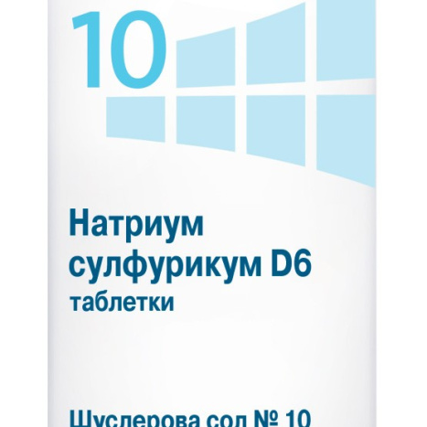 DHU Шуслерови соли номер 10 Натриум Сулфурикум