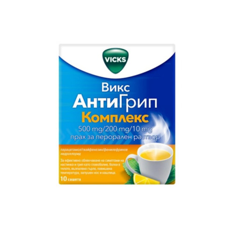 VICKS ANTIGRIP COMPLEX 200 mg/500mg/10 mg x 10 sach