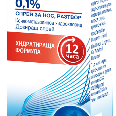 OTRIVIN nasal spray 0.1% 10ml