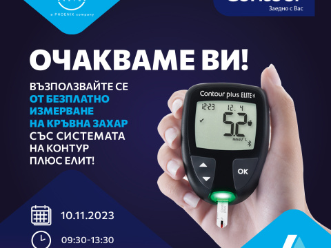 Безплатно измерване на кръвна захар в Subra Банкя, със системата на Контур Плюс Елит