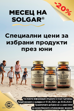 Месец на Solgar