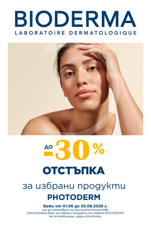 Bioderma 