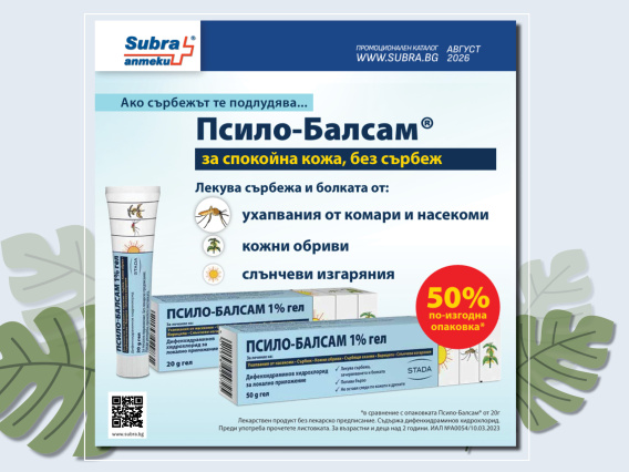 Август 2026