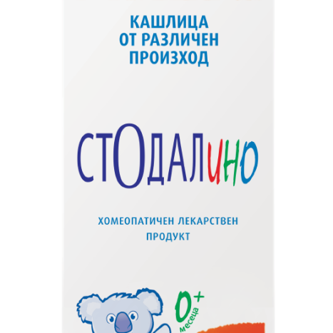 STODALINO (STODAL) сироп 200ml