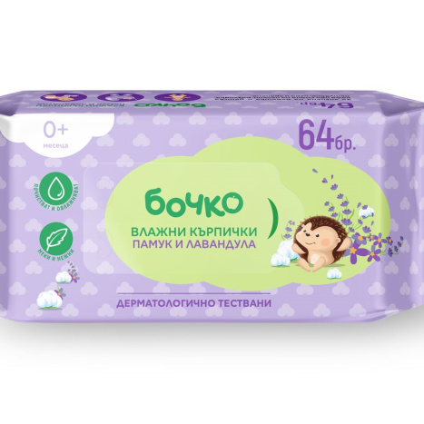 БОЧКО Влажни кърпички Лавандула пакет х 64