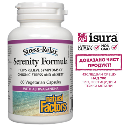 NATURAL FACTORS SERENITY FORMULA 312.5mg x 60 caps