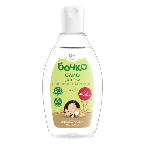 БОЧКО Бебе Олио за тяло с Пшеничен зародиш 150ml