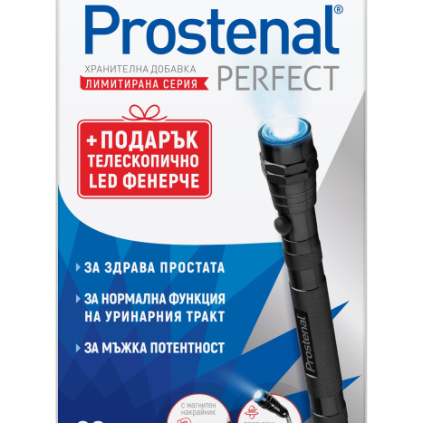 WALMARK PROSTENAL PERFECT x 60 + подарък