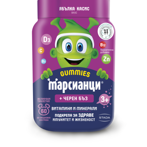 WALMARK МАРСИАНЦИ GUMMI желирани витамини с черен бъз х 60