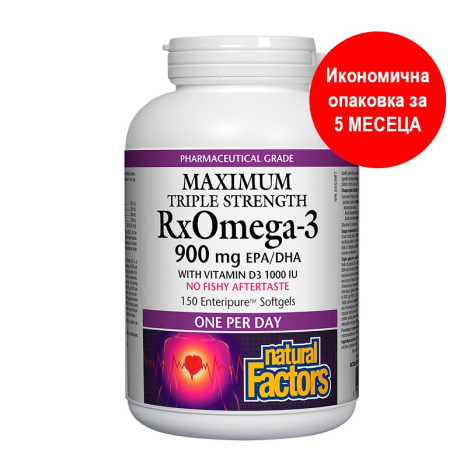 NATURAL FACTORS RX OMEGA-3 Maximum Triple Stength 1425mg with VITAMIN D3 1000 UI (тройна концентрация 900mg EPA DHA) + витамин D3 за сърдечно-съдова и нервна система х 150 softgels
