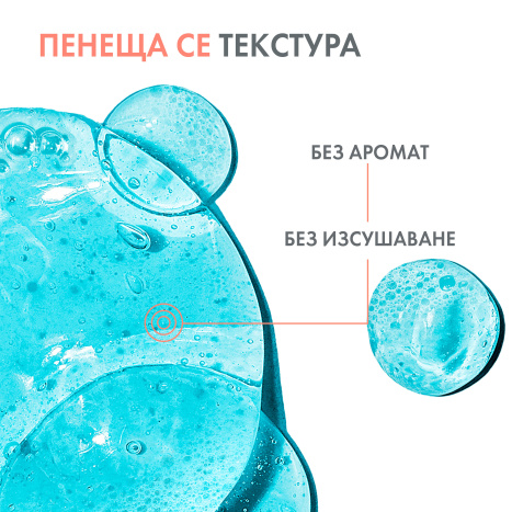 AVENE CICALFATE+ Почистващ измивен гел  за чувствителна и раздразнена кожа 200ml