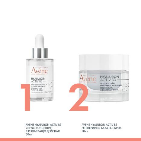 AVENE HYALURON ACTIV B3 серум-концентрат с изпълващо действие с хиалуронова киселина и ниацинамид  30ml