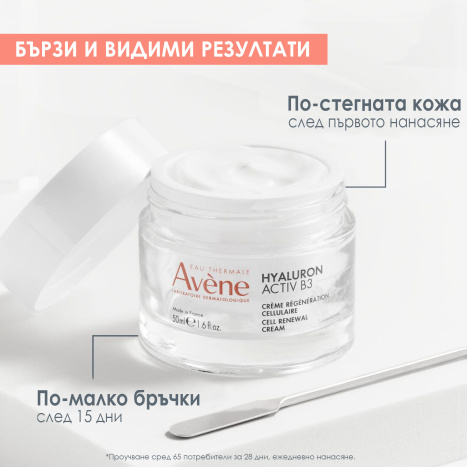 AVENE HYALURON ACTIV B3 регенериращ крем с хиалуронова киселина и ниацинамид против бръчки  50ml
