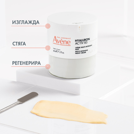 AVENE HYALURON ACTIV B3 мулти-интензивен нощен крем с хиалуронова киселина , ниацинамид и ретинал против бръчки  40ml