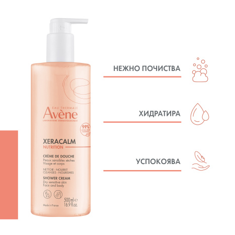 AVENE XERACALM NUTRITION Душ крем 500ml