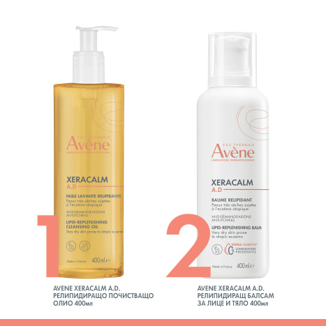 AVENE XERACALM A.D Почистващо  Релипидиращо Олио 400 мл.