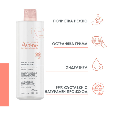 AVENE демакиираща мицеларна вода 400ml
